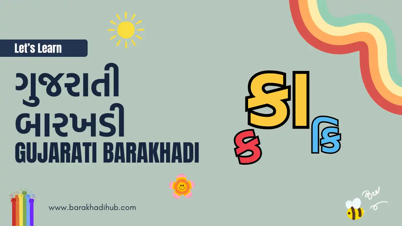 gujarati barakhadi thumbnail