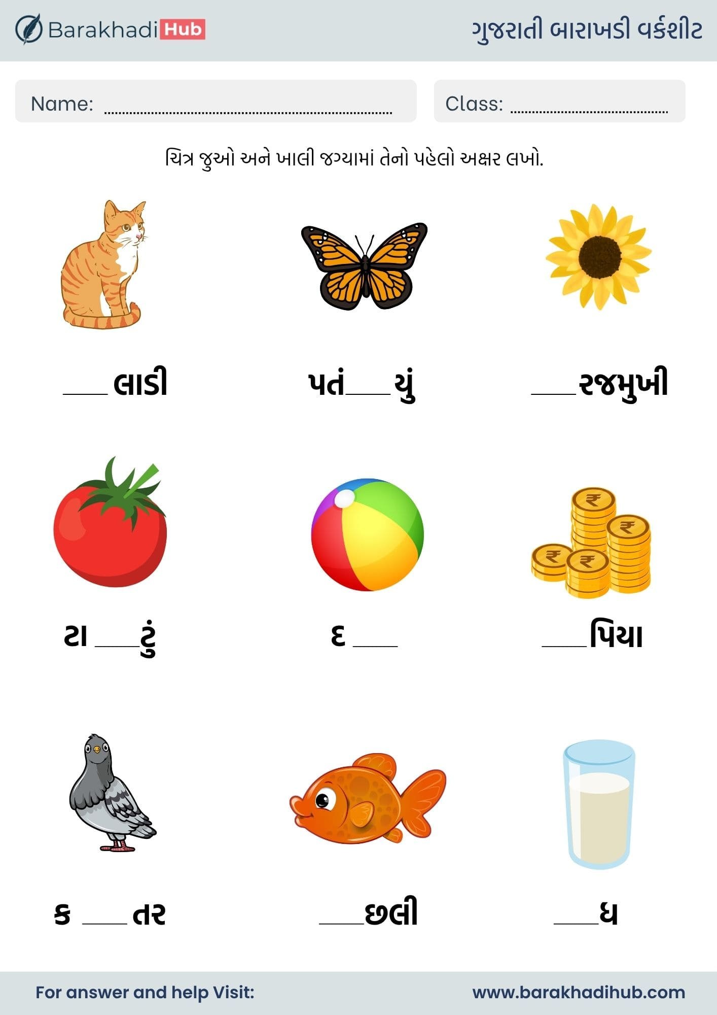 gujarati barakhadi worksheets with answers and pdf for kg and class 1