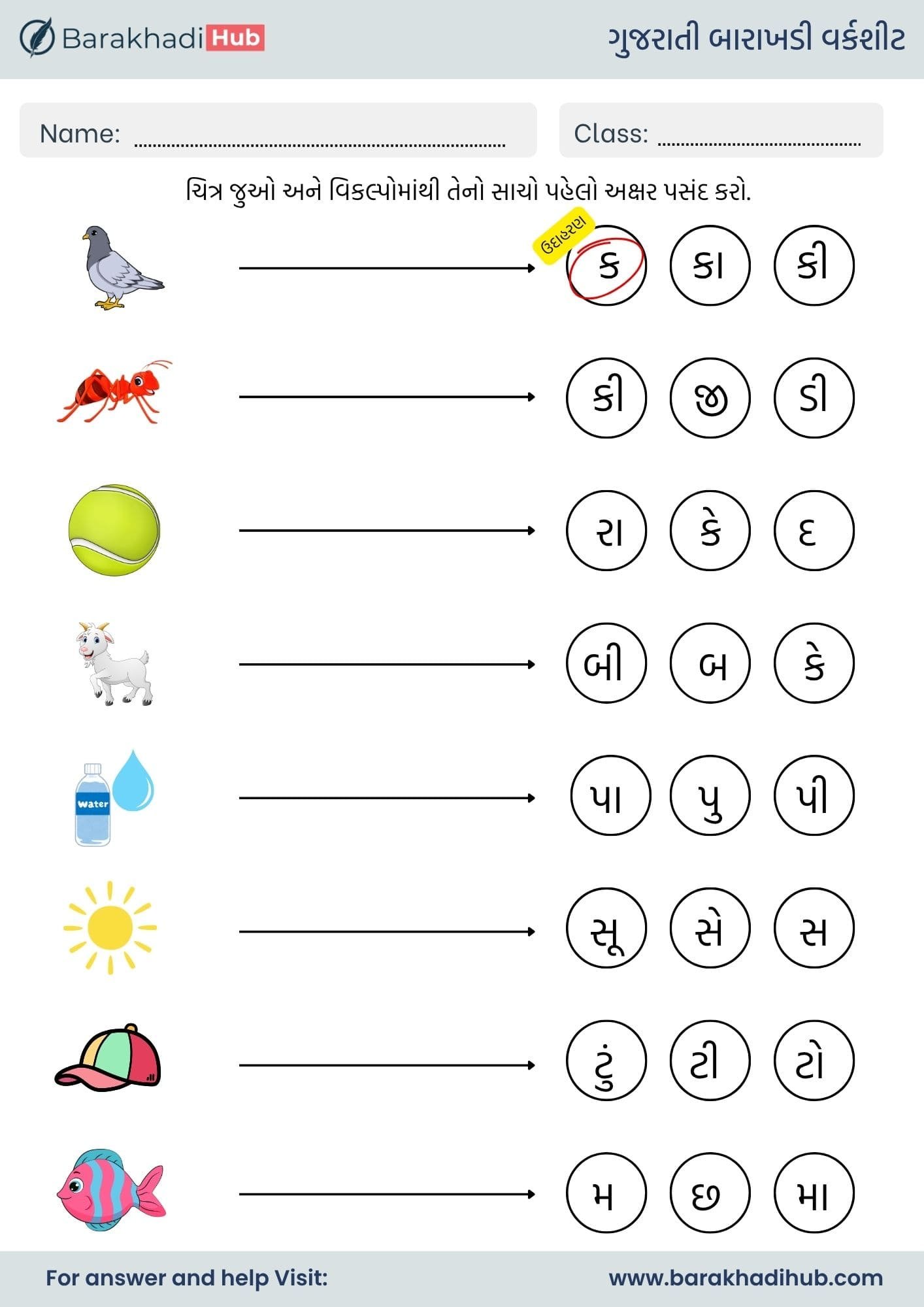 gujarati barakhadi worksheets with answers and pdf for kg and class 1