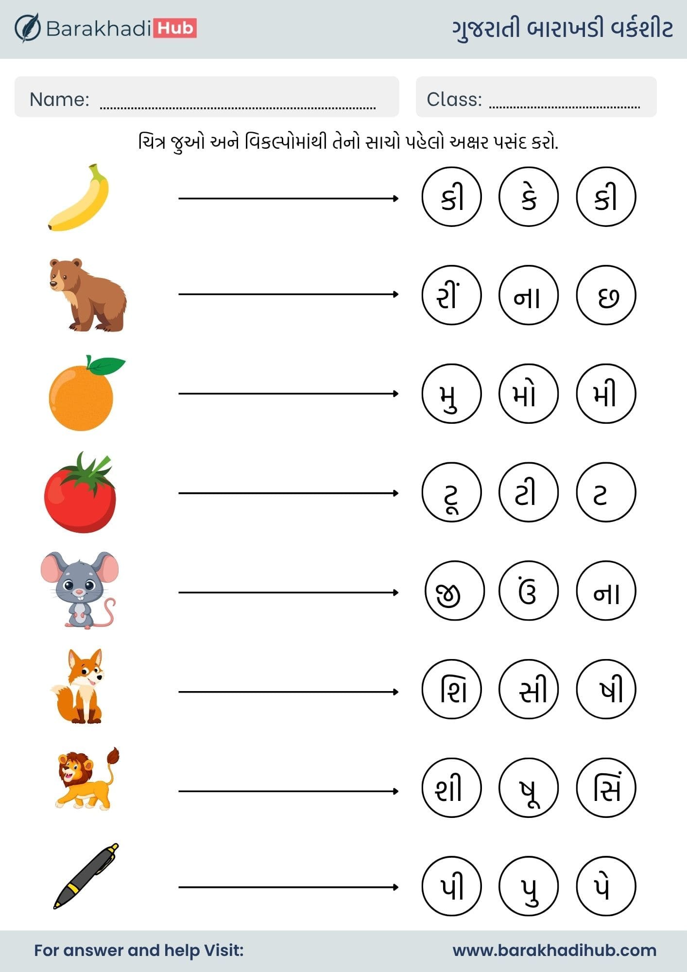 gujarati barakhadi worksheets with answers and pdf for kg and class 1