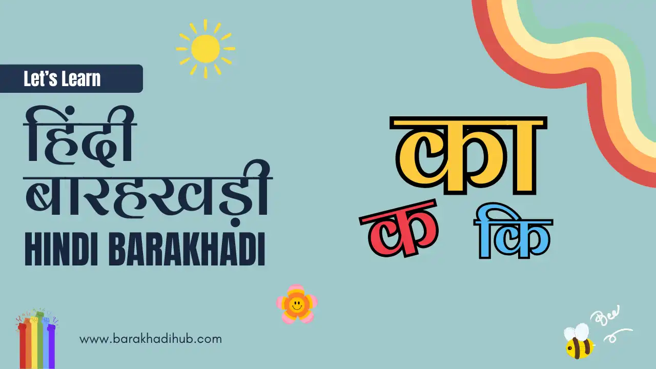 hindi barakhadi thumbnail
