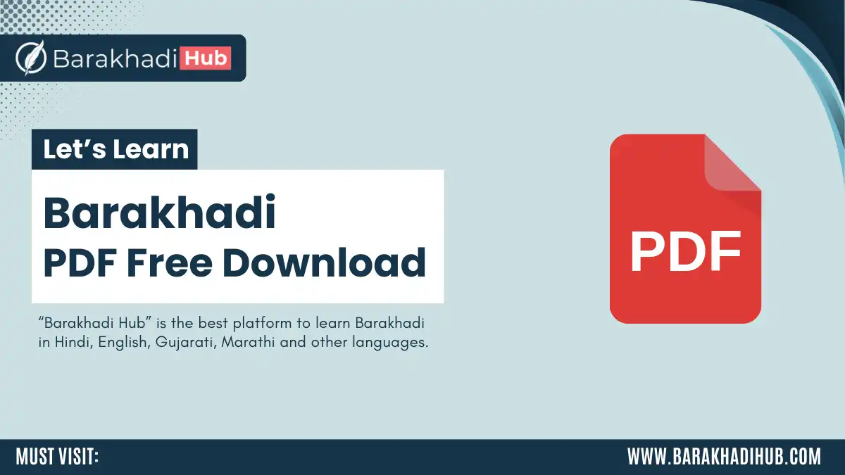 barakhadi pdf free download hindi, marathi, gujarati more thumbnail