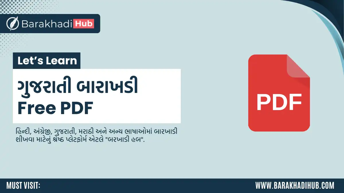 gujarati barakhadi pdf download thumbnail