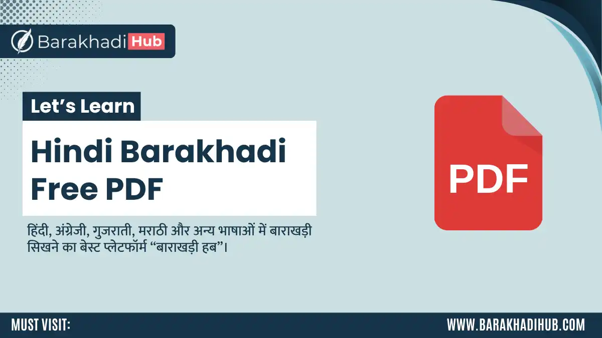 hindi barakhadi pdf free download thumbnail