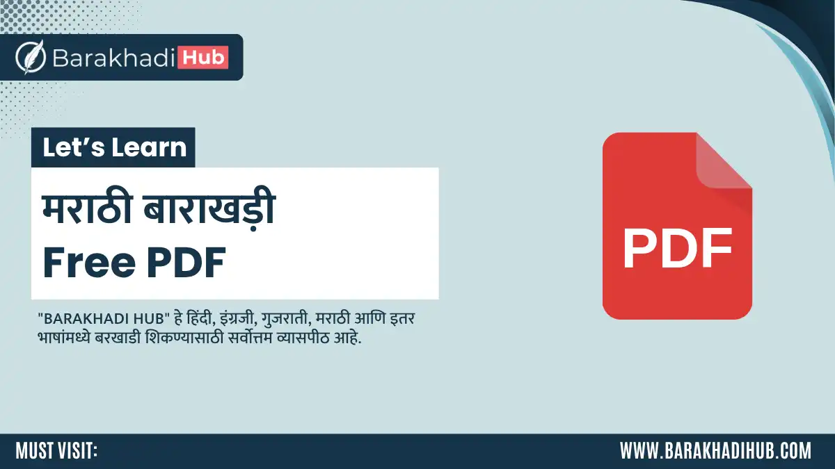 marathi barakhadi pdf download thumbnail